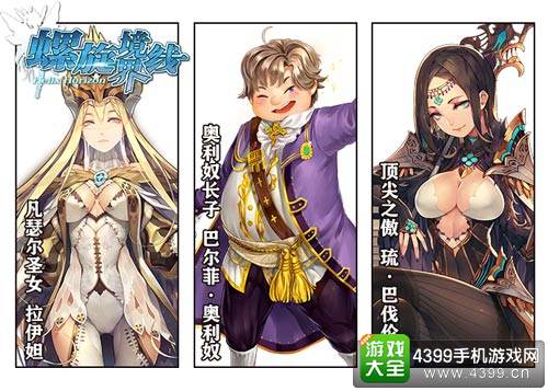 螺旋境界线新角色