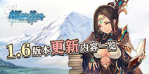 《螺旋境界线》1.6版本将上线 万众期待琉大人终登场