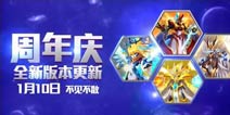 重生之翼降临《赛尔号超级英雄》周年庆版本来袭