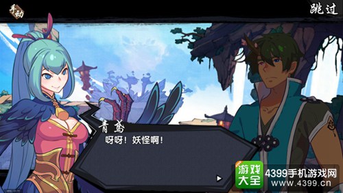 萌萌哒 《仙剑奇侠传幻璃镜》激萌语录大盘点!