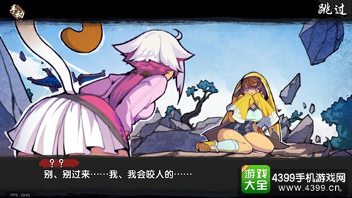 萌萌哒 《仙剑奇侠传幻璃镜》激萌语录大盘点!