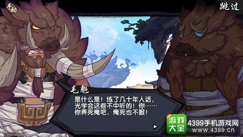 萌萌哒 《仙剑奇侠传幻璃镜》激萌语录大盘点!