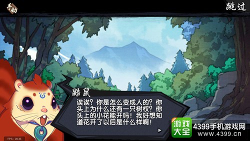 萌萌哒 《仙剑奇侠传幻璃镜》激萌语录大盘点!