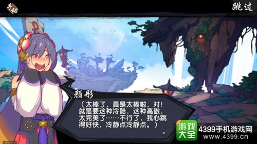 萌萌哒 《仙剑奇侠传幻璃镜》激萌语录大盘点!