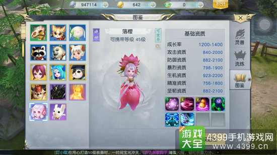 镇魔曲手游御灵宠物选什么好