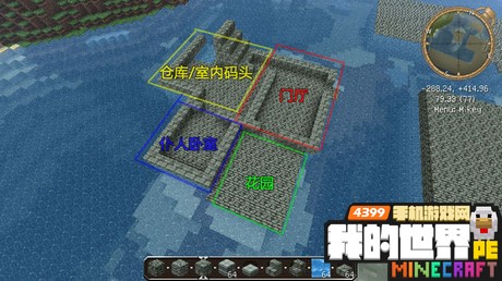 我的世界手机版水城民居建筑教程框架篇
