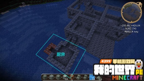 我的世界手机版水城民居建筑教程框架篇