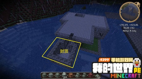 我的世界手机版水城民居建筑教程框架篇