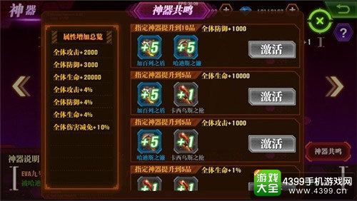 《新世纪福音战士OL》新版上线 纪念“最大初号机”