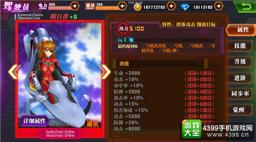 《新世纪福音战士OL》新版上线 纪念“最大初号机”