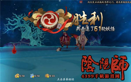 阴阳师阴界之门50层