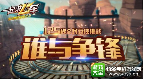 二次元女神洛天依献声《一起来飞车》主题曲首曝