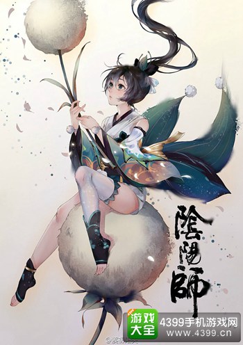 阴阳师