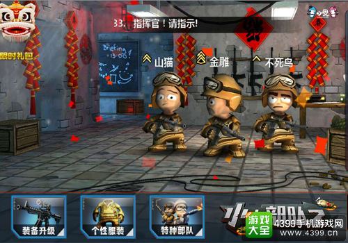 小小部队2小兵
