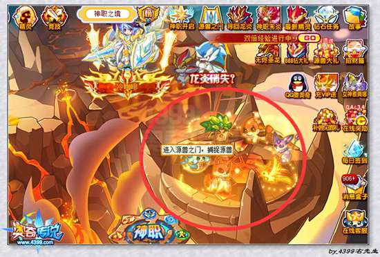 奥奇传说源兽在哪