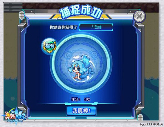 奥奇传说人鱼姬怎么得 人鱼姬在哪