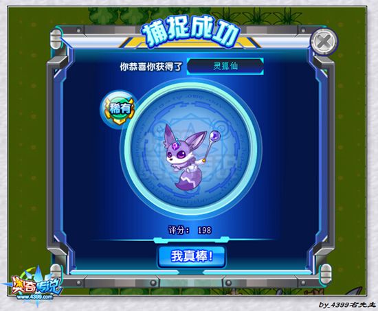 奥奇传说灵狐仙怎么得 灵狐仙在哪