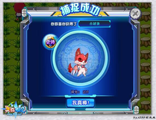奥奇传说杀破狼怎么得 杀破狼在哪