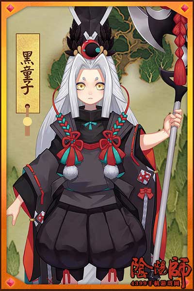 阴阳师黑童子攻略