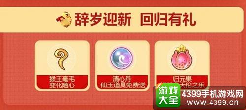 《梦幻西游》手游秘制幻色丹绚烂问世