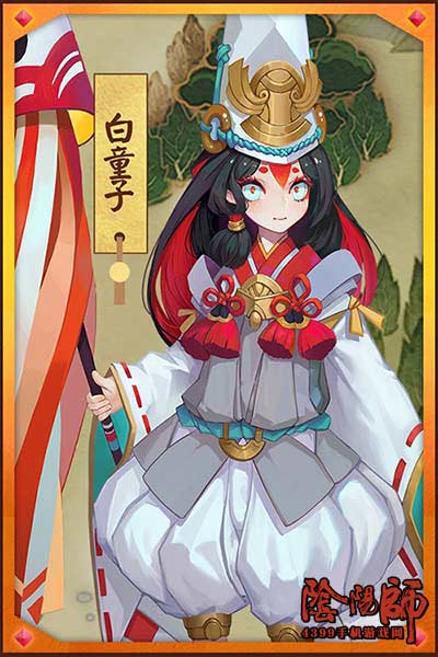 阴阳师白童子