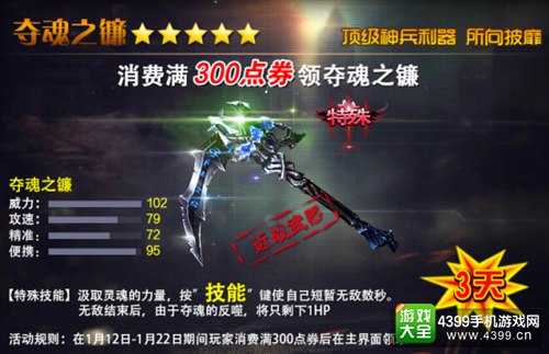火线精英手机版消费送镰刀