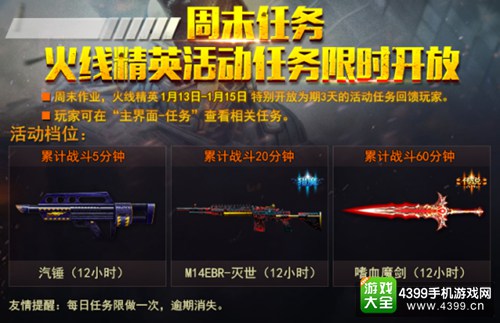 火线精英手机版