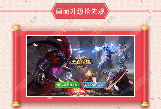 王者荣耀V17版本大爆料 1月新年详细的更新汇总