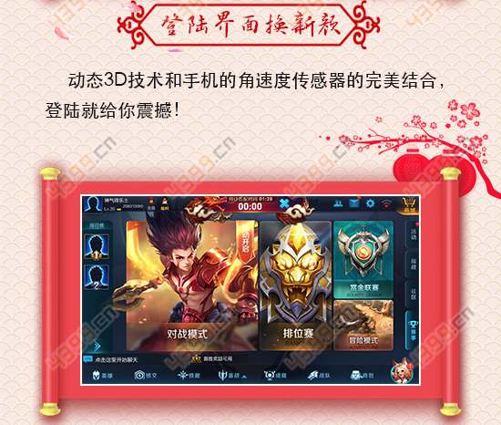 王者荣耀V17版本大爆料 1月新年详细的更新汇总