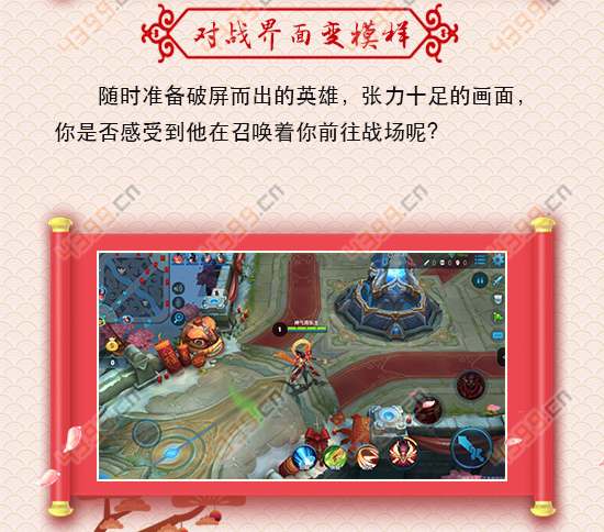 王者荣耀V17版本大爆料 1月新年详细的更新汇总