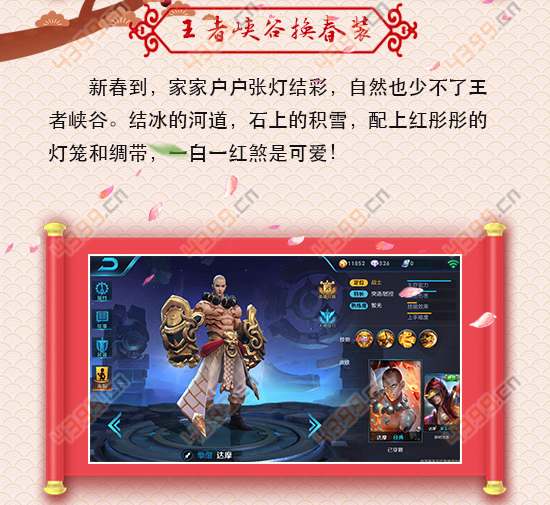 王者荣耀V17版本大爆料 1月新年详细的更新汇总