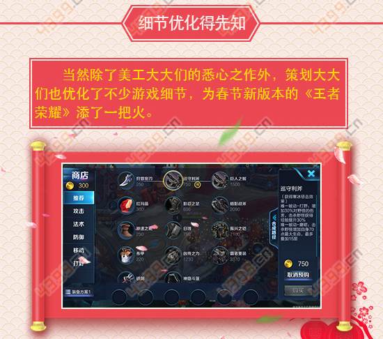 王者荣耀V17版本大爆料 1月新年详细的更新汇总