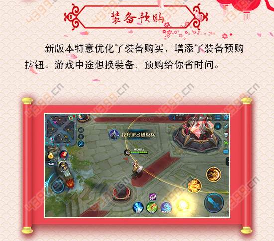 王者荣耀V17版本大爆料 1月新年详细的更新汇总
