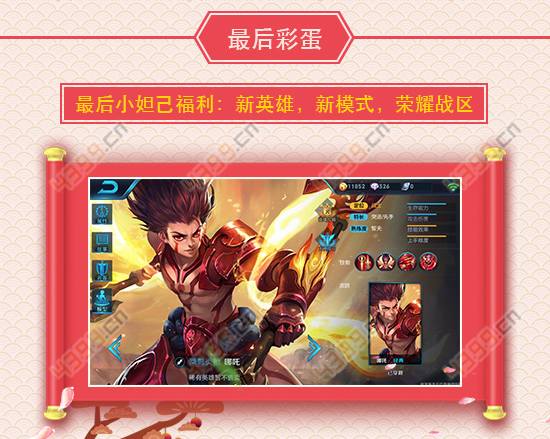 王者荣耀V17版本大爆料 1月新年详细的更新汇总