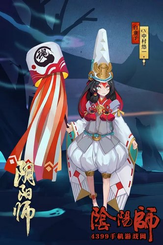 阴阳师白童子