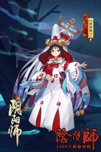 阴阳师白童子