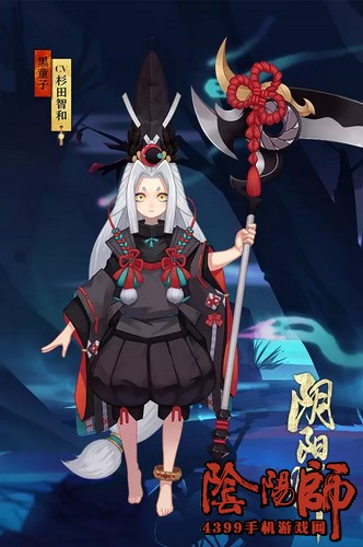 阴阳师黑童子