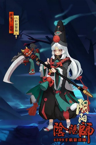 阴阳师黑童子