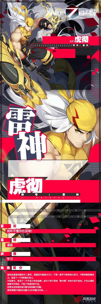 永远的7日之都