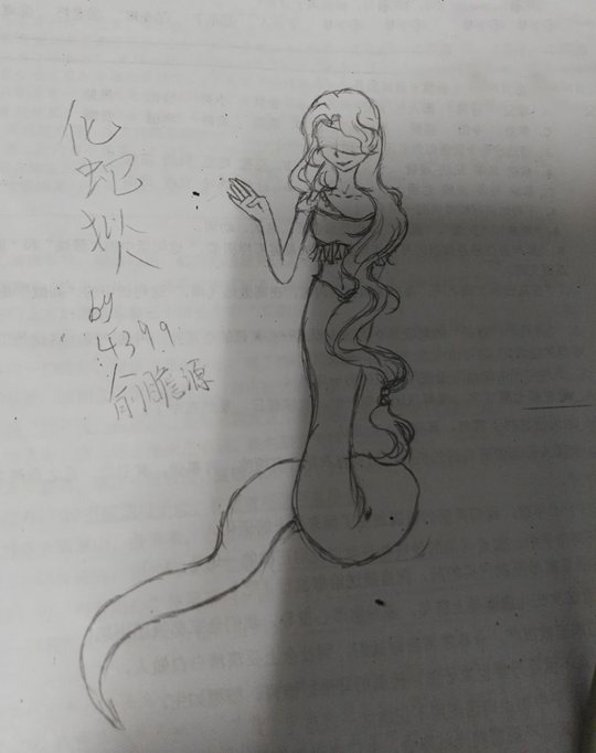 洪荒大劫篇化蛇拟人-4399俞瞻源