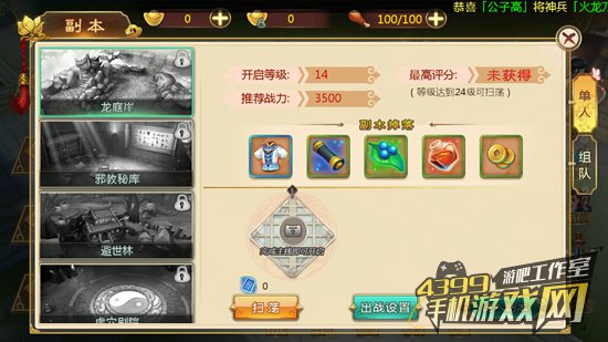 热血江湖手游加入副本