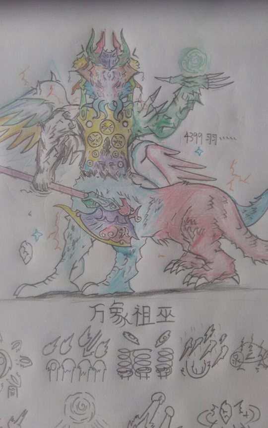 洪荒大劫篇十二祖巫合体大猜想之万象祖巫-4399羽