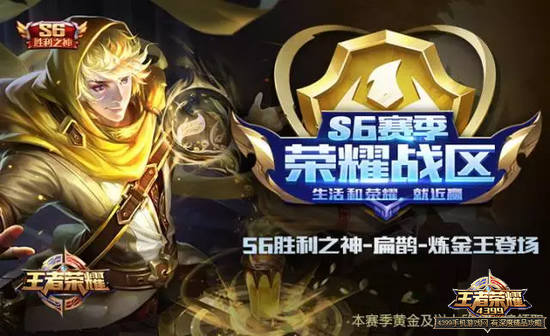 王者荣耀新春活动