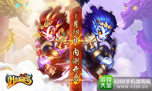 阴阳西游