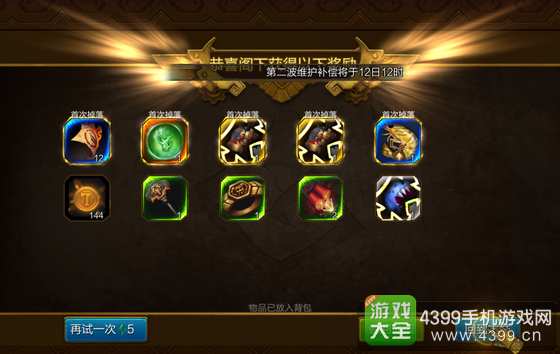 火炬之光手游赚游戏币
