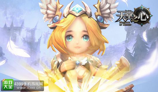 天堂之心梦幻女神