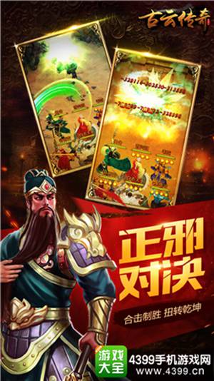 古云传奇