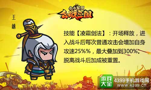 剑术大师