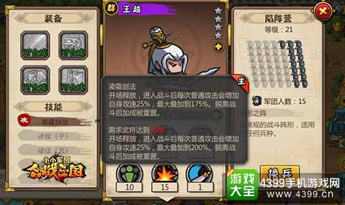 主动技能