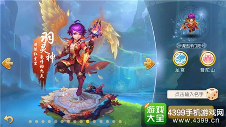 《梦幻西游》手游迎来全新角色